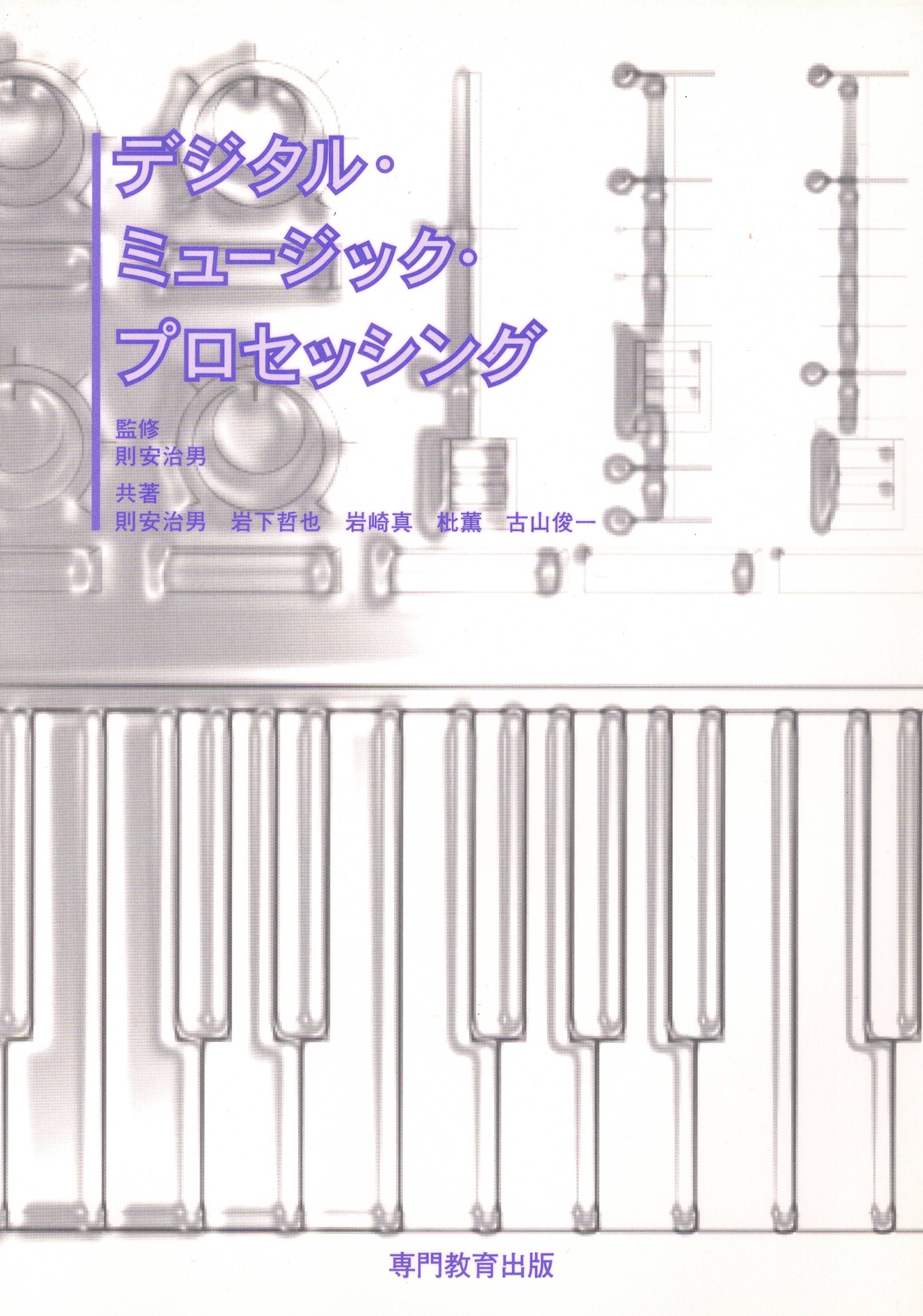 専門教育出版DigitalBook